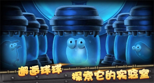 怪兽球球截图