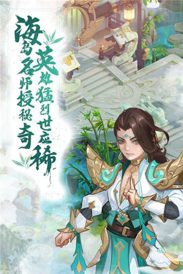 少年仙界传公测版截图