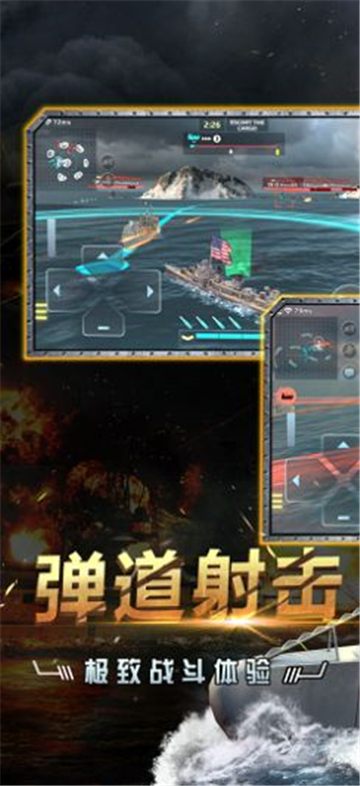 大洋守护者截图