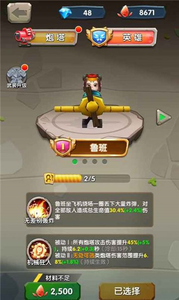 贼好玩手游截图