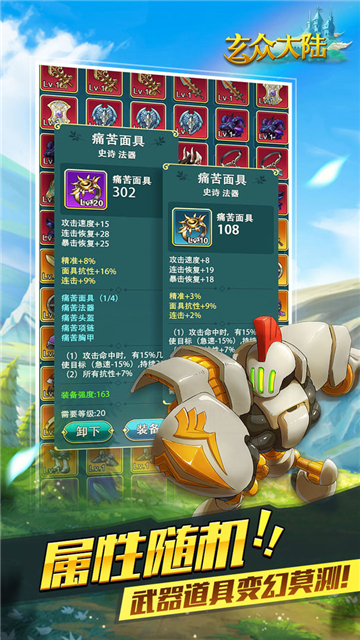 玄众大陆截图