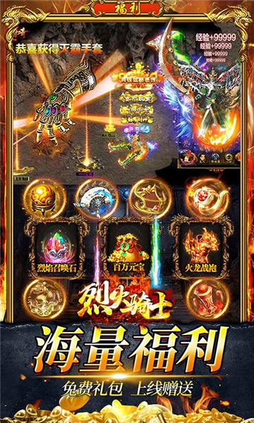 烈火骑士新沉默高爆截图