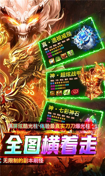 烈火骑士新沉默高爆截图