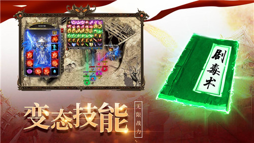 龙城决截图