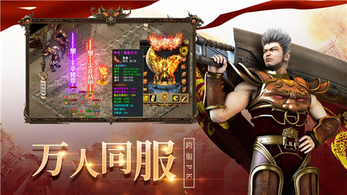 龙城决截图