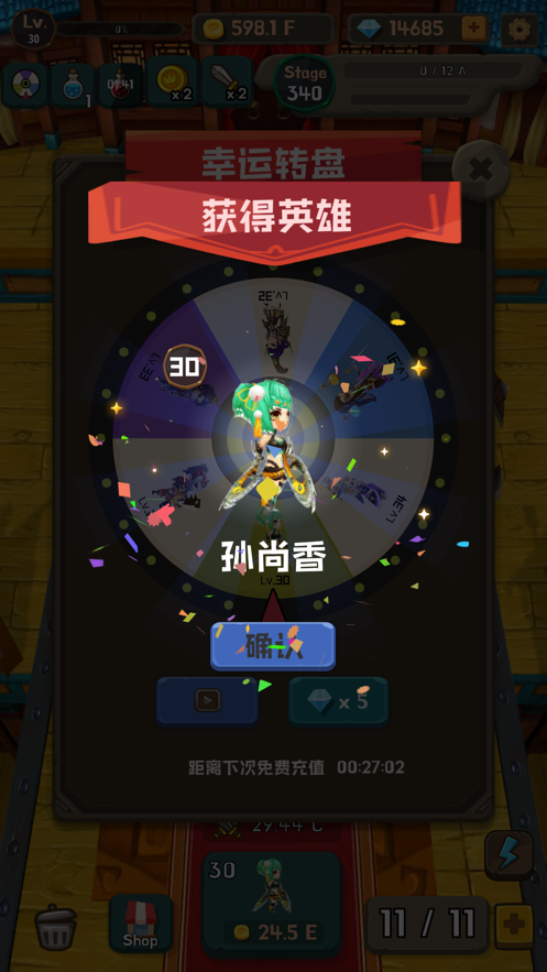 合成三国手游截图