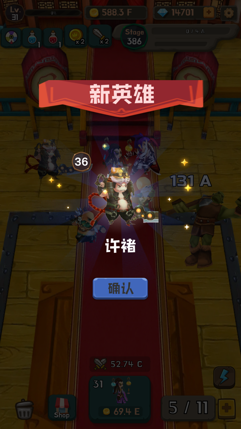 合成三国手游截图
