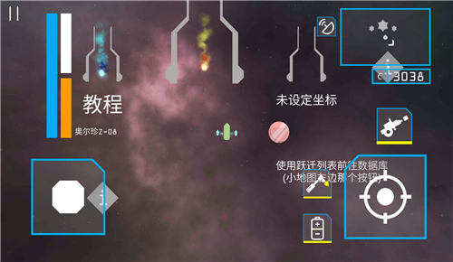 星辰之上截图