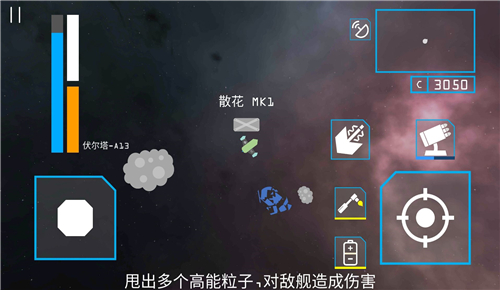 星辰之上截图