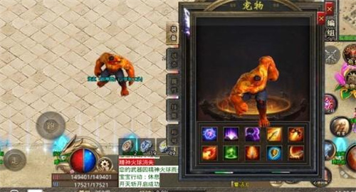 天启神宠大陆截图