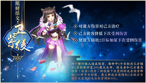 爱意满满，快来《侠客风云传ol》过银色情人节