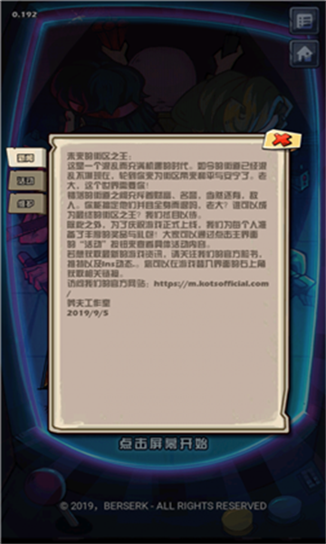 街区之王截图