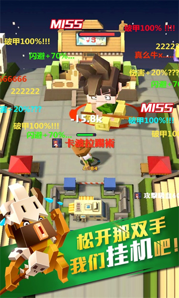 无尽的守护截图