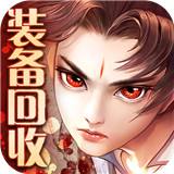剑御天下红包版