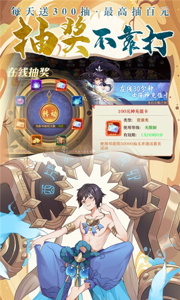 剑御天下红包版截图