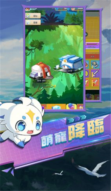 梦时代神宠对决截图