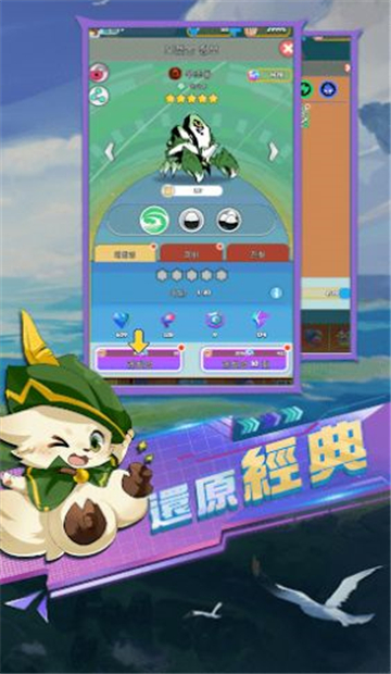 梦时代神宠对决截图
