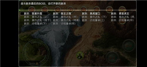 神卷三国截图