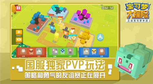 宝可梦大探险海洋之岛截图