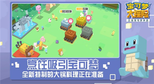 宝可梦大探险海洋之岛截图