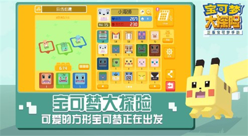 宝可梦大探险海洋之岛截图
