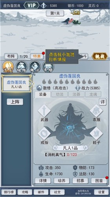 仙尘截图