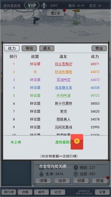 仙尘截图