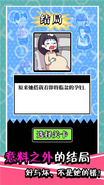 不是她的错截图