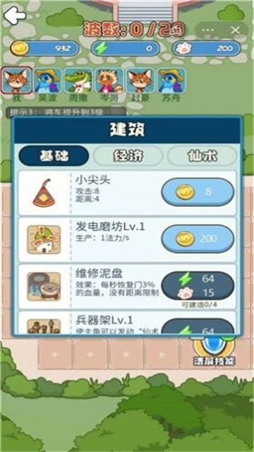 生肖来躺平截图