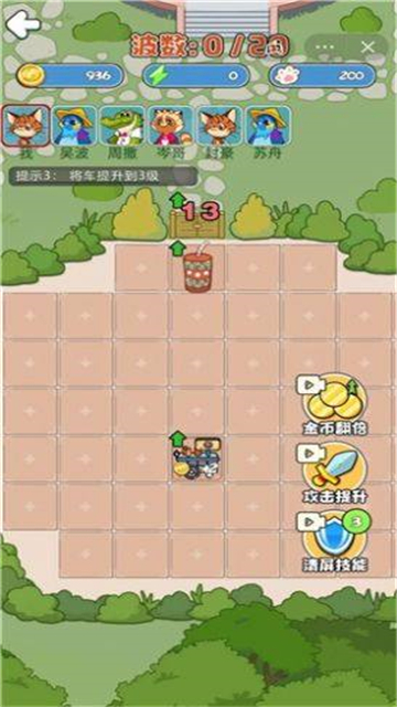 生肖来躺平截图