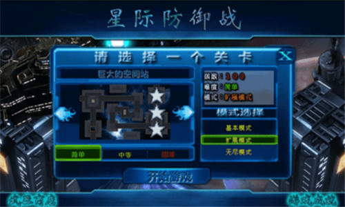 星战塔防截图