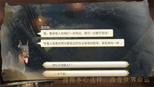 暮影纪元截图