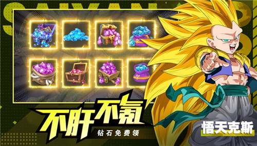 超赛再临手游折扣版截图