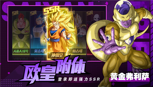 超赛再临手游折扣版截图