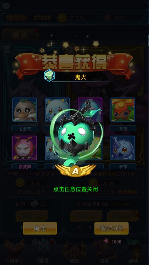 塔防精灵手游截图