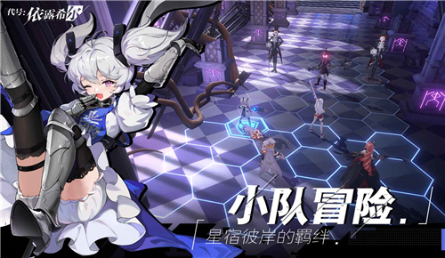 依露希尔星晓截图