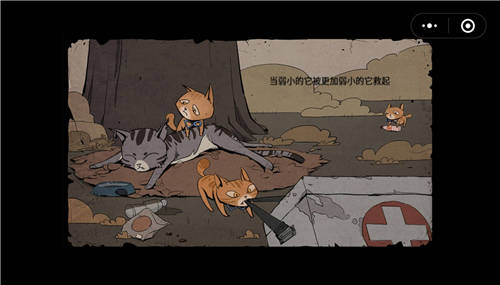 流浪猫求生之路截图