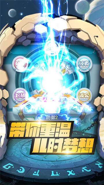 口袋妖怪进化截图