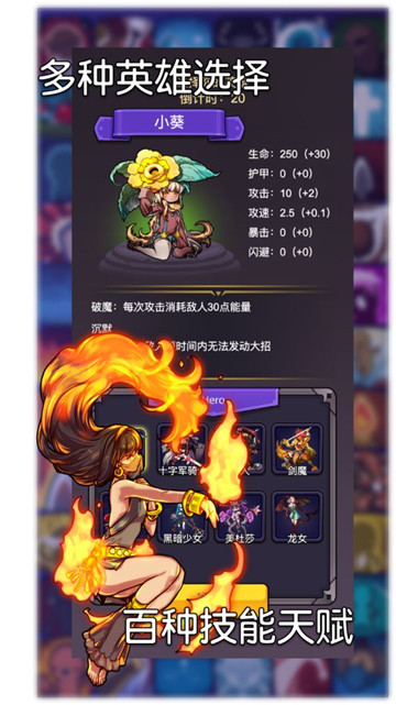 选技生存大乱斗2游戏截图