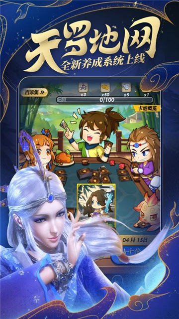 秦时明月之诸子百家截图