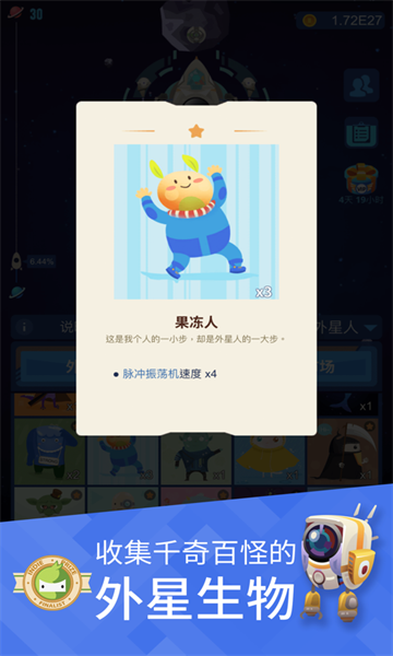 星际移民截图