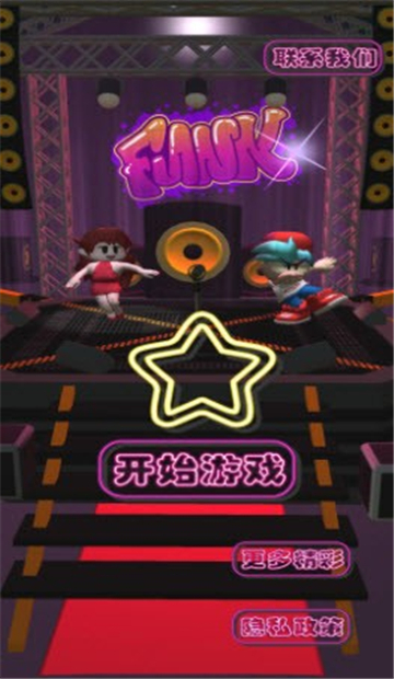 一起跳舞吧截图