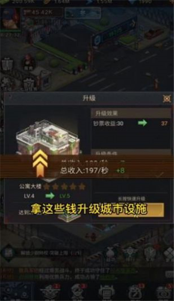 黎明征程截图