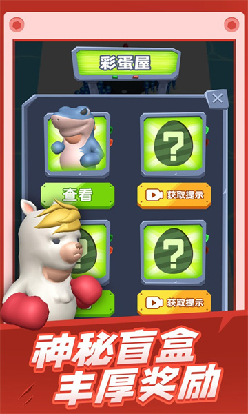 这还玩个球截图