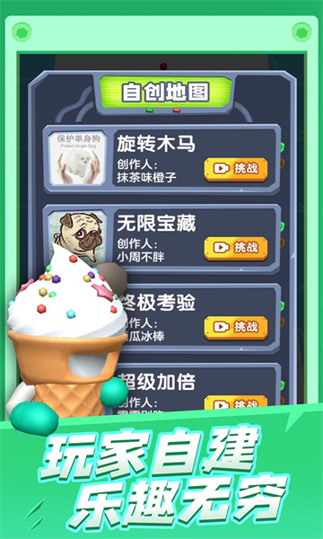 这还玩个球截图
