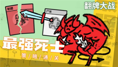翻牌大战截图