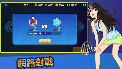 女子网球联盟手游截图