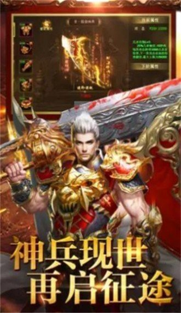 虎王传奇超变打金截图