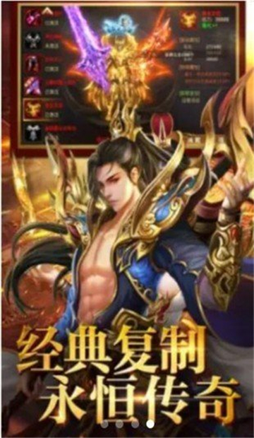 虎王传奇超变打金截图