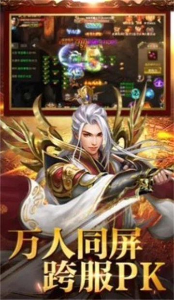 虎王传奇超变打金截图